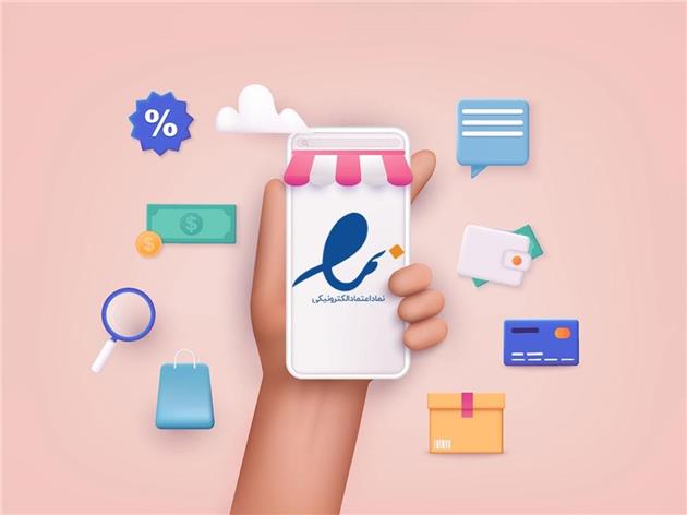 مدارک لازم برای دریافت اینماد